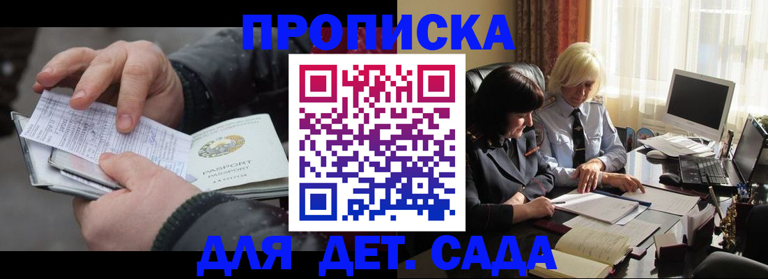 временная прописка в Выборге