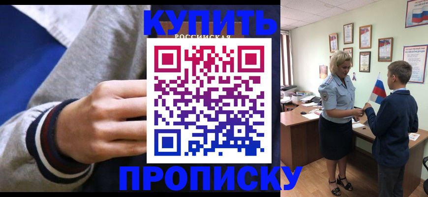 временная прописка в Выборге