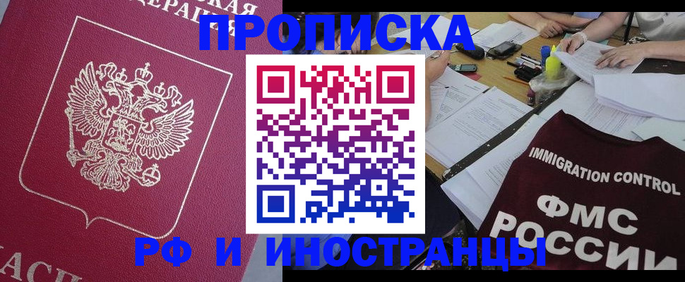 миграционный учет в Выборге